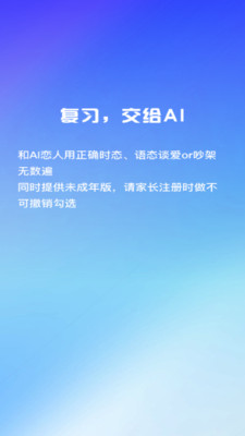 —遍单词游戏截图