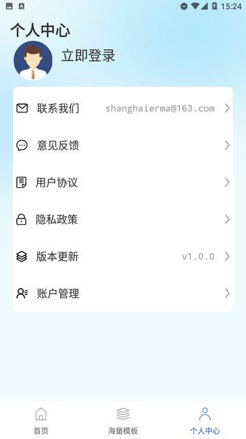 excel文档表格制作截图欣赏