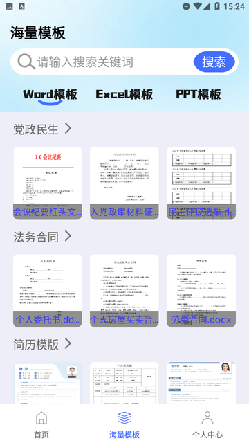 excel文档表格制作截图欣赏