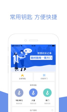 小智社区截图欣赏