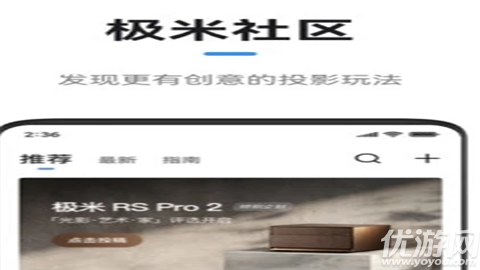 极米遥控器
