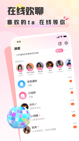 彩虹星球游戏截图