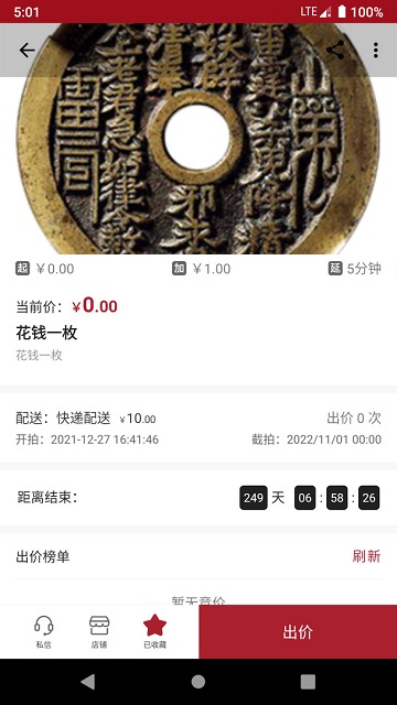 雅拍截圖欣賞