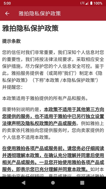 雅拍截圖欣賞