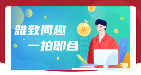 雅拍