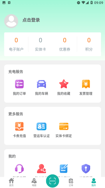 盛e充截图欣赏