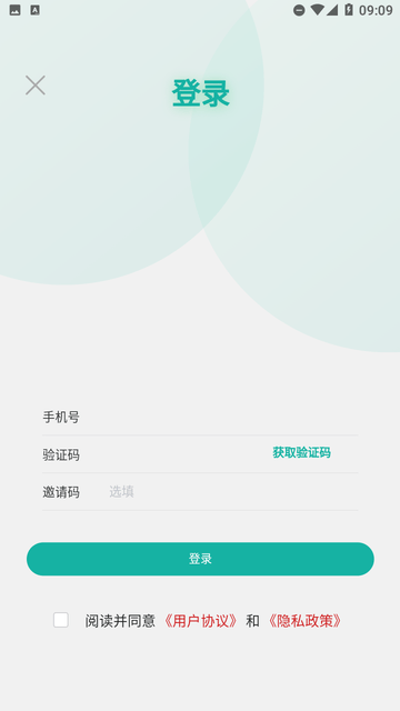 盛e充截图欣赏