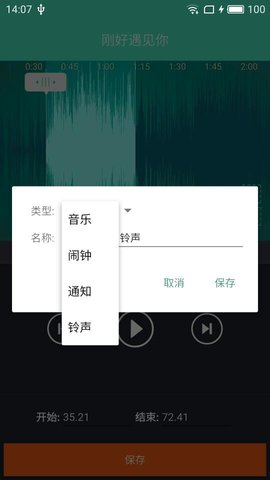 什么剪辑截图欣赏