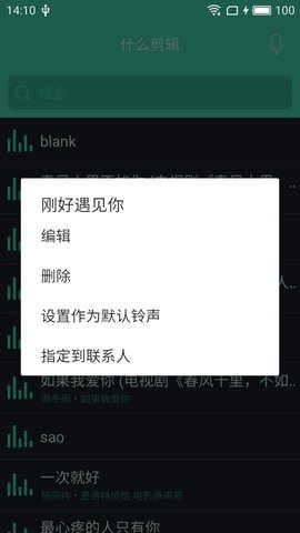 什么剪辑截图欣赏