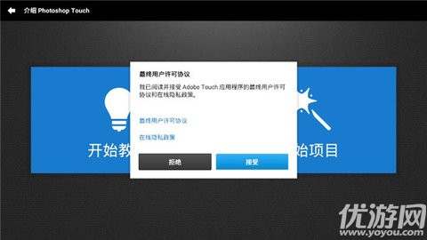 ps touch游戏截图