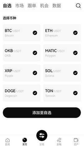 欧意游戏截图