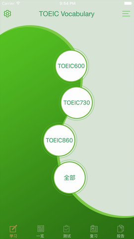 TOEIC精选词汇游戏截图