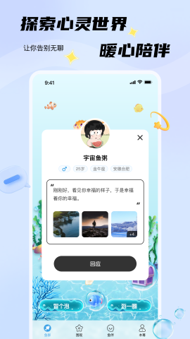 非鱼之乐游戏截图