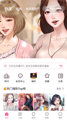 perfectviewer漫画游戏截图