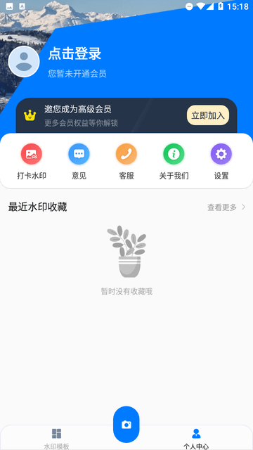 水印修改宝截图欣赏