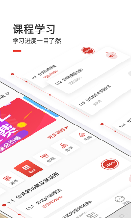 愛學(xué)堂截圖欣賞