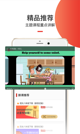 愛學(xué)堂截圖欣賞