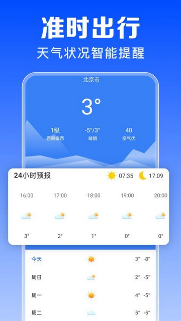 免費(fèi)公交實(shí)時(shí)查截圖欣賞