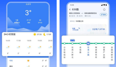 免费公交实时查
