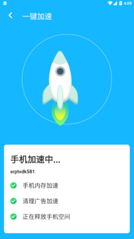 清理大管家游戏截图