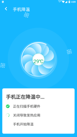 清理大管家游戏截图