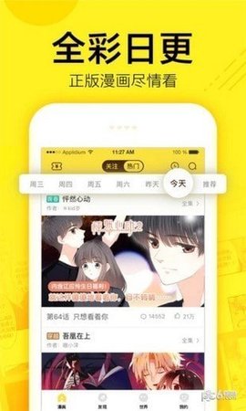 脆皮鸭漫画截图欣赏