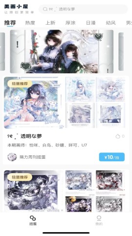 美画小屋游戏截图