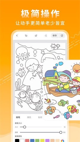 涂鴉繪畫(huà)板截圖欣賞