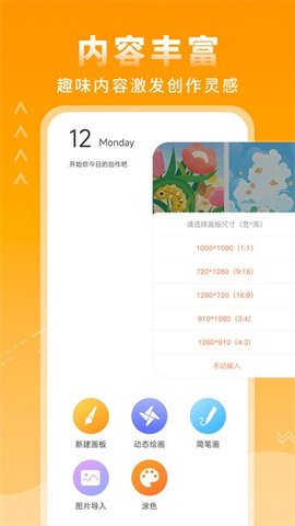 涂鴉繪畫(huà)板截圖欣賞