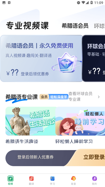 希臘語學(xué)習(xí)截圖欣賞