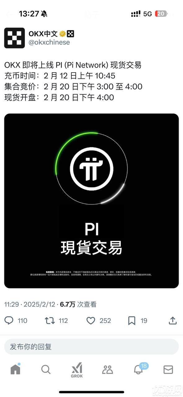 pi派币游戏截图