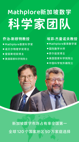 mathplore截圖欣賞