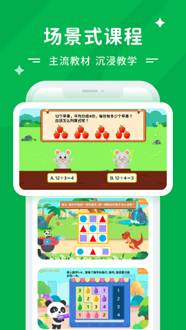 mathplore截圖欣賞