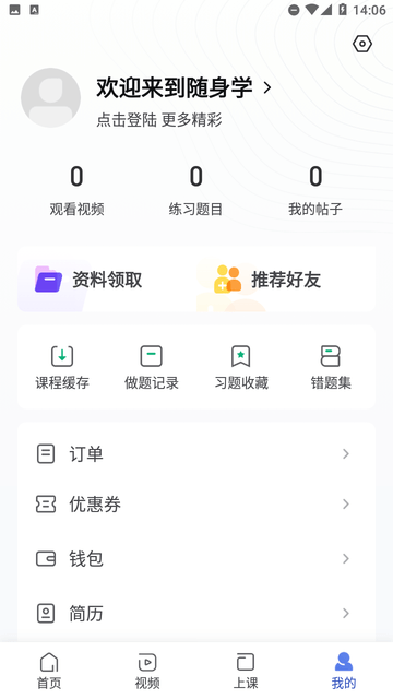 建造师随身学游戏截图