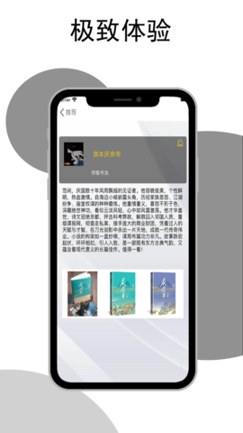 阅乐多小说游戏截图