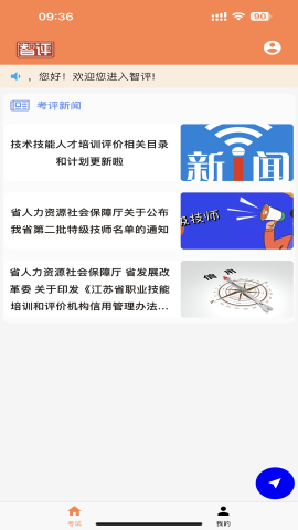 智评游戏截图