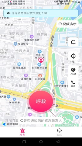 一键呼救游戏截图