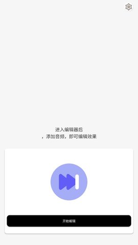 柒号音频变调游戏截图