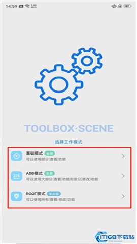 sence工具箱