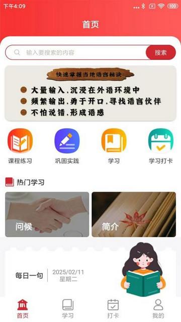 学俄语游戏截图