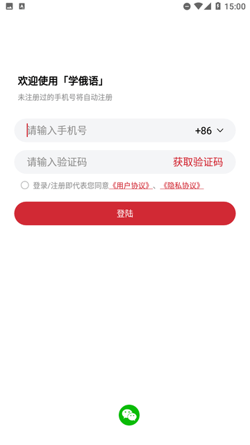 学俄语游戏截图