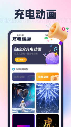太極充電王截圖欣賞