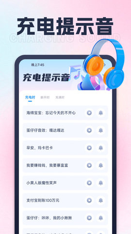 太極充電王截圖欣賞