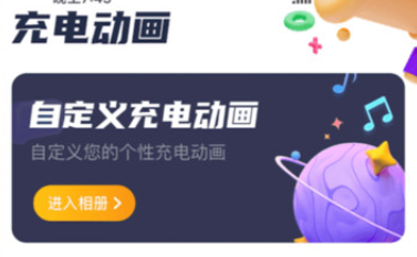 太极充电王