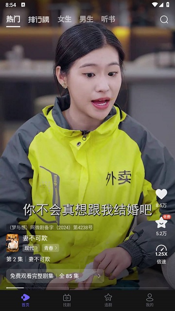 西飯短劇截圖欣賞