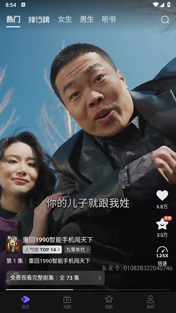 西飯短劇截圖欣賞