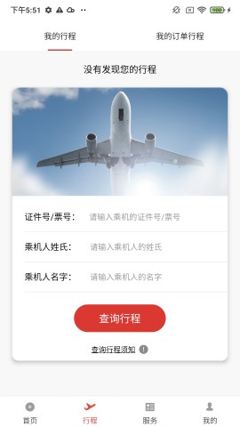 北部湾航空游戏截图