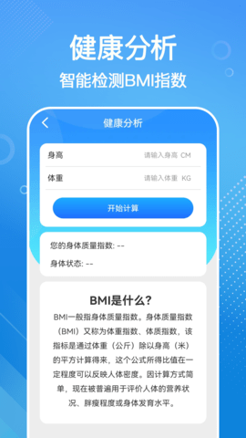 全民来计步游戏截图