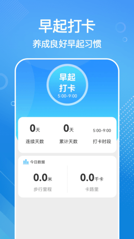 全民来计步游戏截图