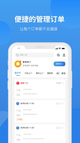 啄木鸟工程师游戏截图